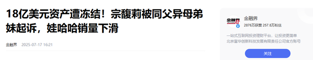 让子弹飞一会！宗庆后私生子要DNA鉴定，宗馥莉：等这一天很久了