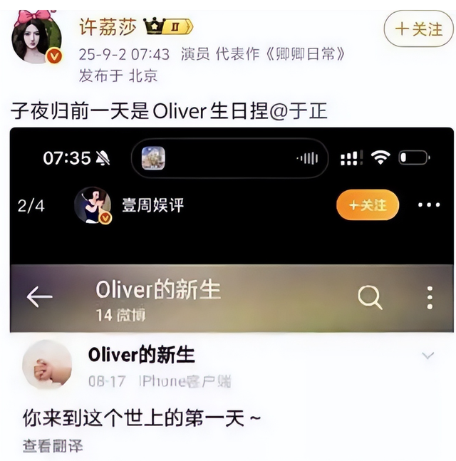 不到72小时爆4个瓜！知三当三，赴美生娃，群星发讣告，个个离谱