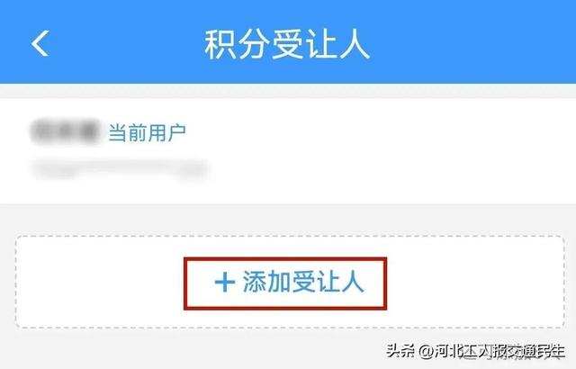 石家庄免费乘高铁攻略来啦！保姆级教学！还能给别人用！