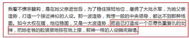 宗泽后为杜建英指责亲大哥：如果不是宗庆后追她，她早获得幸福了
