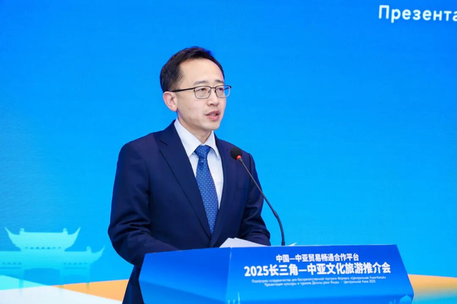 2025长三角-中亚文化旅游推介会在玄武举办