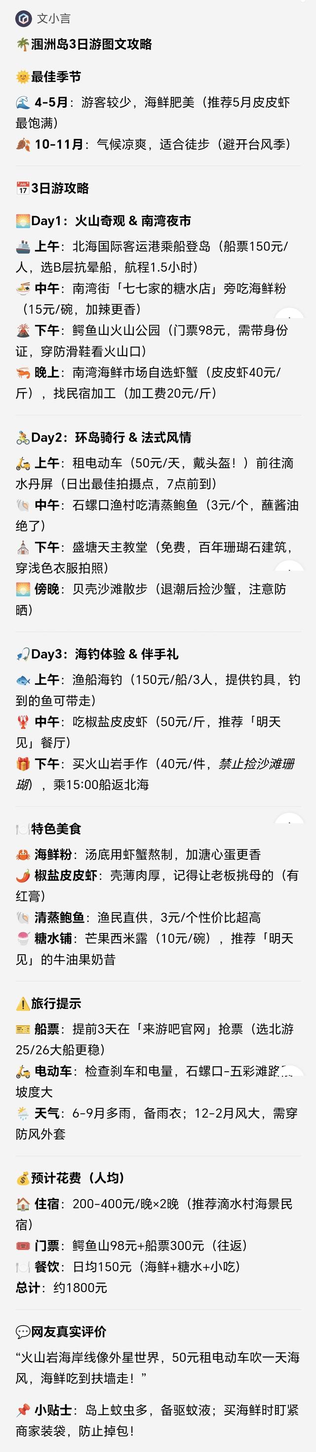 中国值得去的6个海岛，几乎零差评，争取一年去一个！