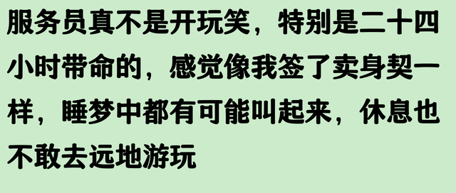 什么工作是你不想再做第二次的？网友纷纷诉苦，原来还有这些工作