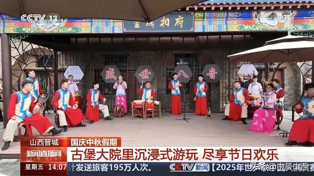 媒体矩阵，皇城相府六上央视同频共振赢得游客好评