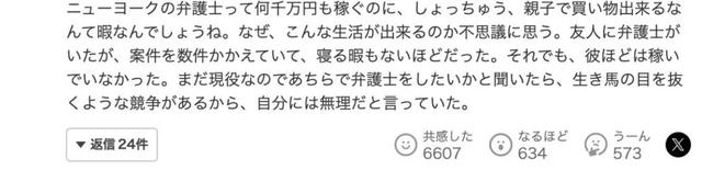 真子和小室圭纽约买房过上中产生活。日网民狂酸：你的工作我的税