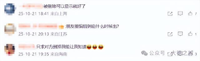 热搜第一！微信重大更新！