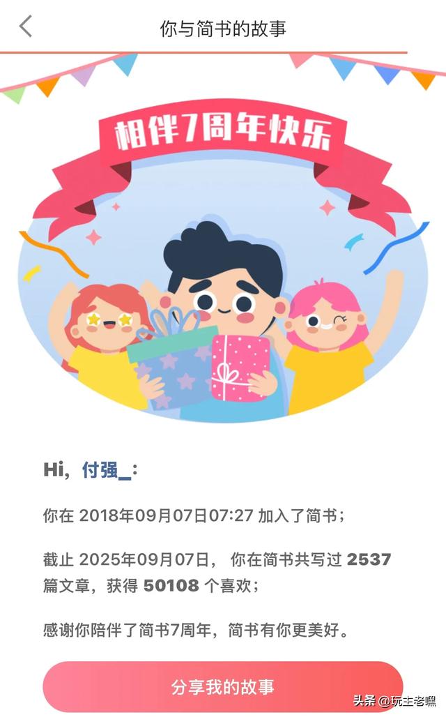 自驾拾趣29，我不用Al