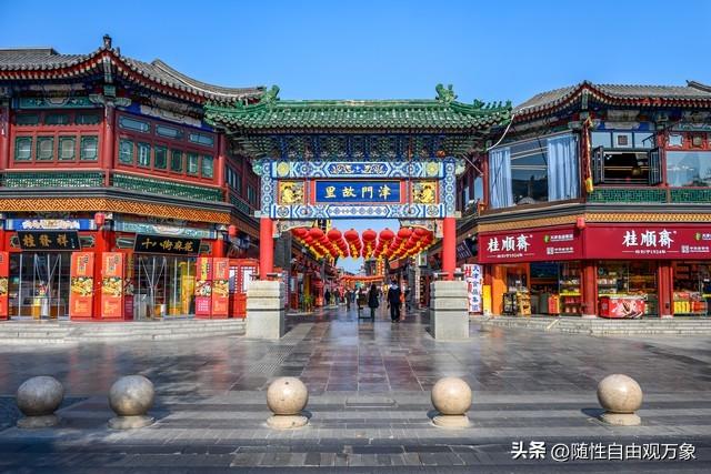 天津的新气像