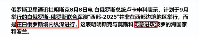 挂断中国电话后，普京转头就邀请特朗普访俄，连俄军军演地都变了