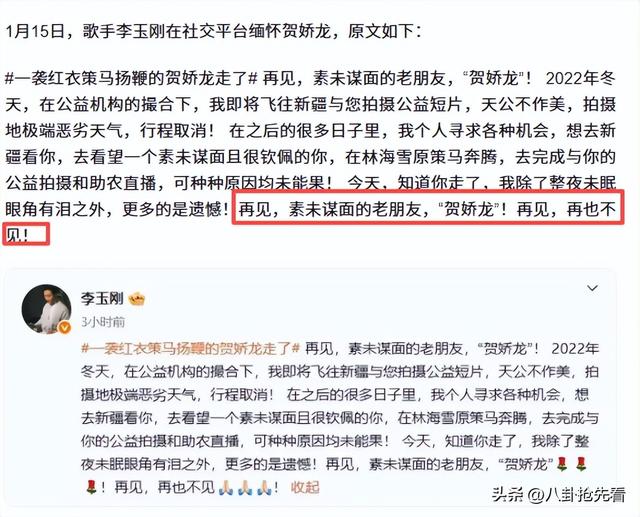 演都不演了！贺娇龙离世仅9天	，离谱的事出现，吴京	、成龙都遭殃