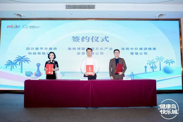 乐城医疗旅游专线直达“天府之国”，专属“巴适”健康假期即刻开启！