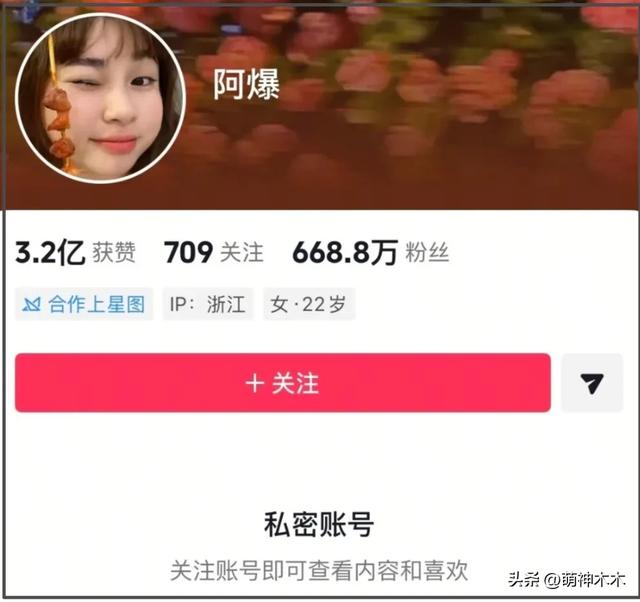 网红版闫学晶！600万粉博主阿爆翻车	，发哭照卖惨被网友怼到破防