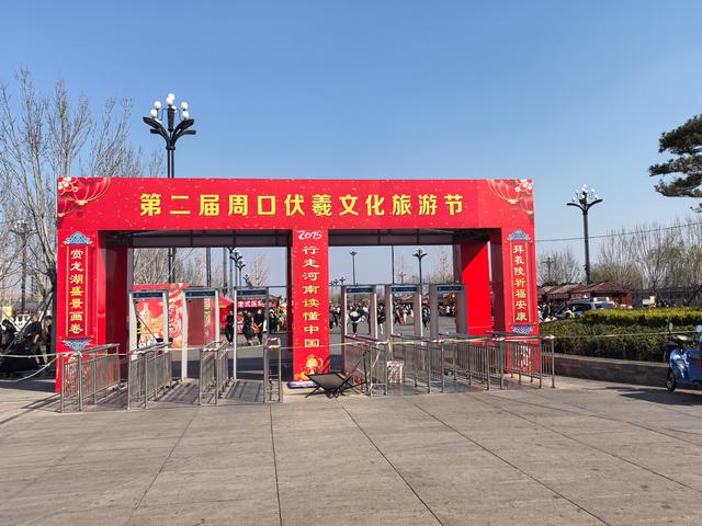 游览太昊陵，为什么千年的庙会改称第二届文化旅游节？