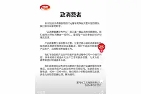 卫龙就魔芋爽克重不足道歉图片