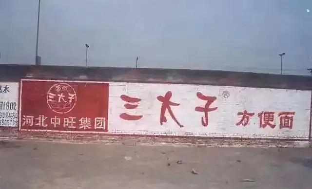 方便面巨头栽了！3年把公司从年销20亿干倒闭	，凭野心搞垮自己