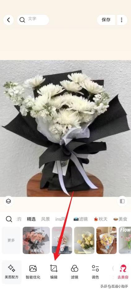 美图秀秀照片怎么改像素