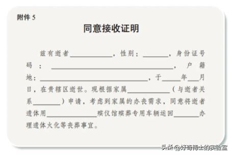 为啥在医院去世后，遗体要先送太平间，不能直接带走？