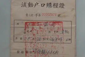 想当年，非农户口很吃香，叫商品粮户口，有人花四五千买一个户口图片