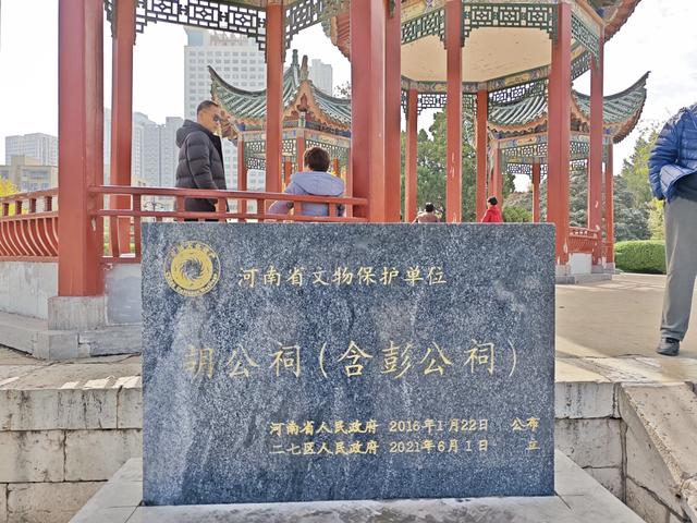 郑州人民公园还藏着一处河南省文保单位——彭公祠
