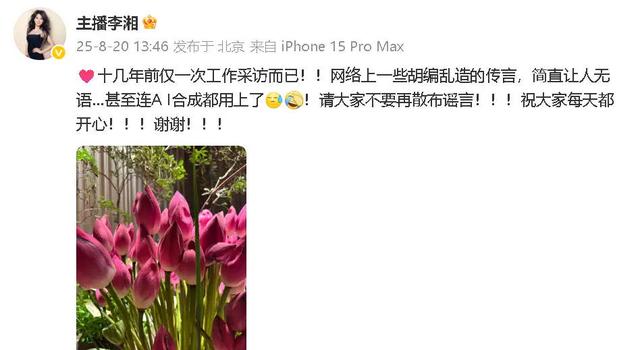 释永信被带走24天，李湘终于回应，语气无奈：希望不要再散布谣言