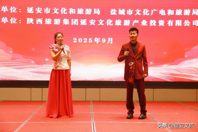 “寻根铸魂守初心 红星照我回延安”——2025延安文旅（江苏·盐城）推介会 两地共启红色文旅对话