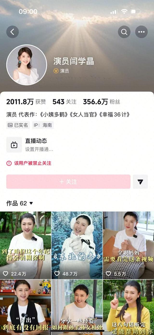 国家出手，闫学晶彻底凉凉！更多猛料被扒	，违规替儿子铺路更可恨