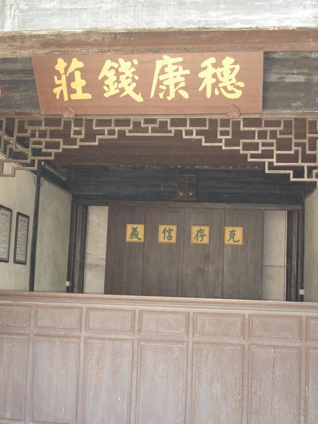 踏迹寻音：出产绍兴师爷的古镇——绍兴安昌