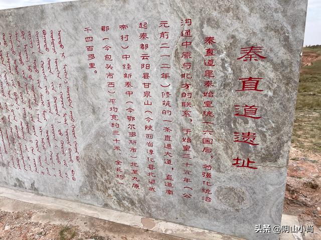 鄂尔多斯市达拉特旗田野考察笔记
