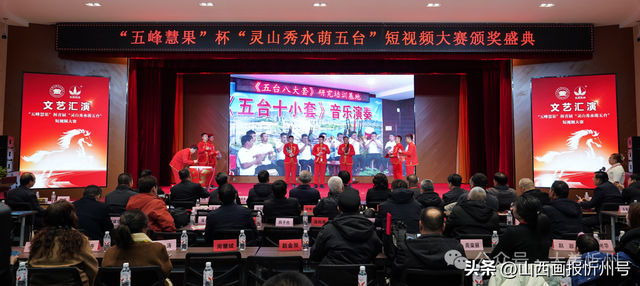 五台县三晋文化研究会首届短视频大赛完美收官