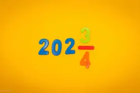 自我解构与“理想”幻灭——告别2023图片