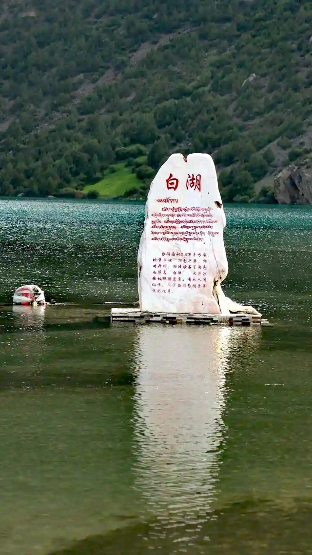 昌都•边坝三色湖，生态环境原始，自然风光奇异，人文景观独特