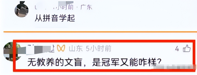 2026刚半个月，18岁全红婵被官媒公开点名	，原来郭晶晶真的没说错