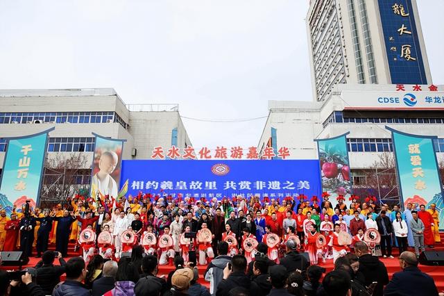 天水市以特色文旅品牌激活发展新动能