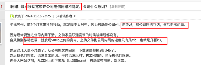 IPV6网间互访限速？运营商还是对IPV6下手了，且用且珍惜