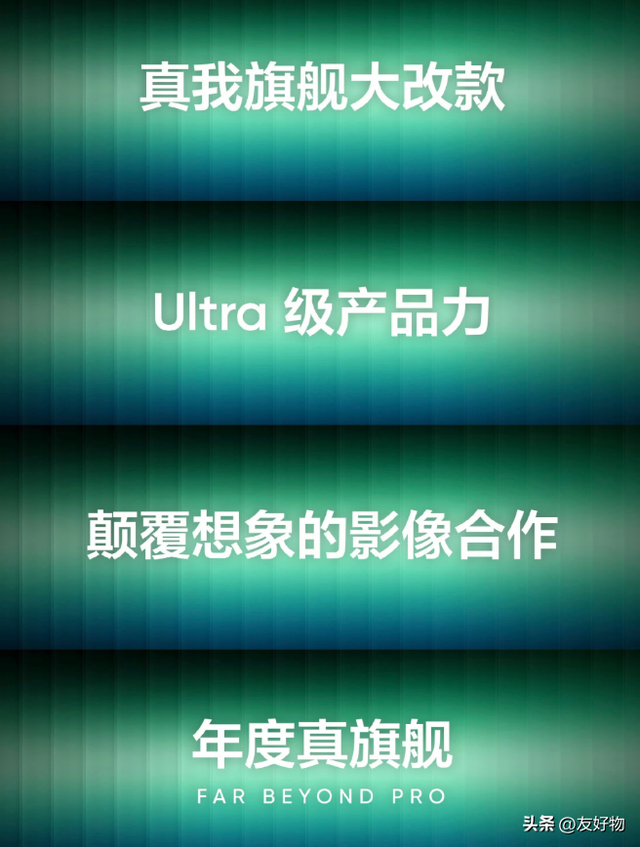 2亿潜望长焦＋2K极窄直屏！真我全新旗舰GT8promax有望冲高端