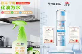 祛除厨房顽固油污 洗涤衣物顽固污渍 京东超市联合绿伞、立白发布强效新品 洗不净包赔图片