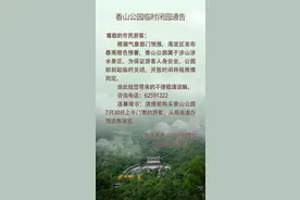 北京五区升级暴雨预警，傍晚雨大！目前积水路段，请绕行图片