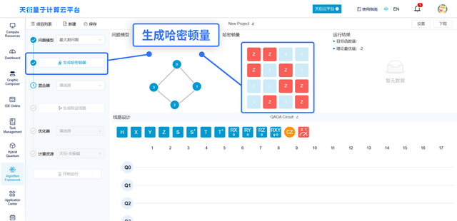 一键启算！来“天衍”体验量子优化的极限