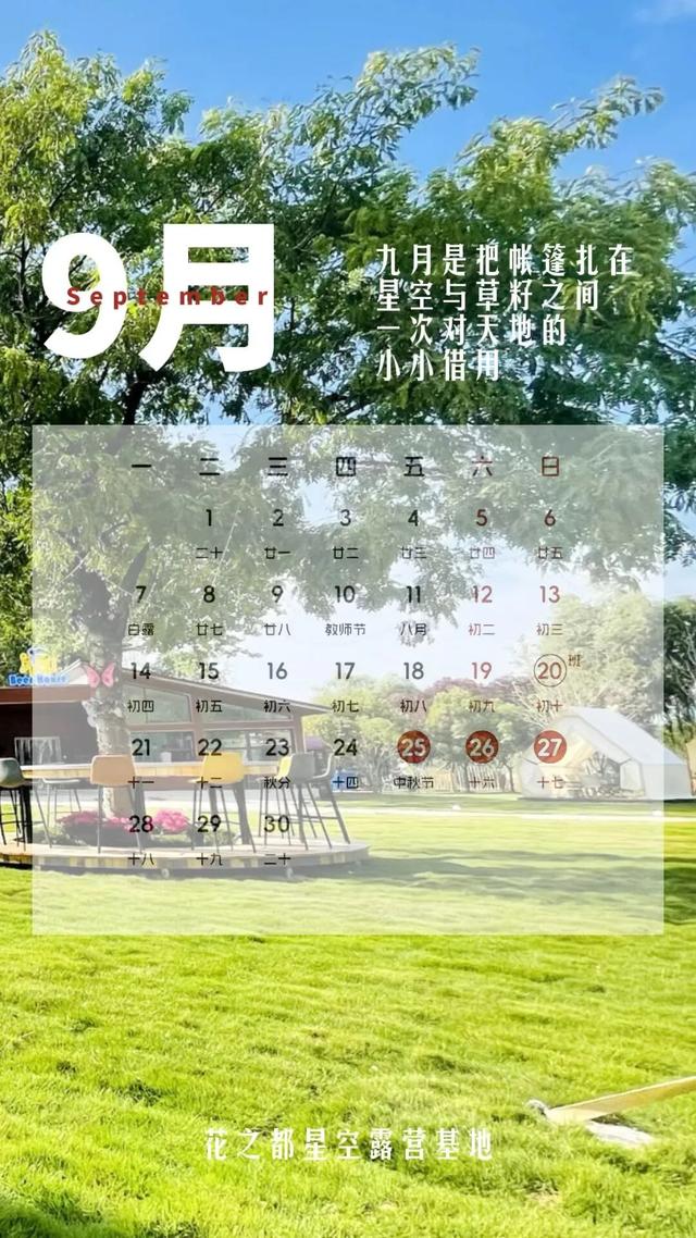 快收藏！送你2026年的第一份月历，许昌美景陪你一整年！