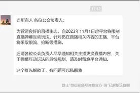 “ 我在抖音做直播游戏，两个小时赚了十几万。”图片