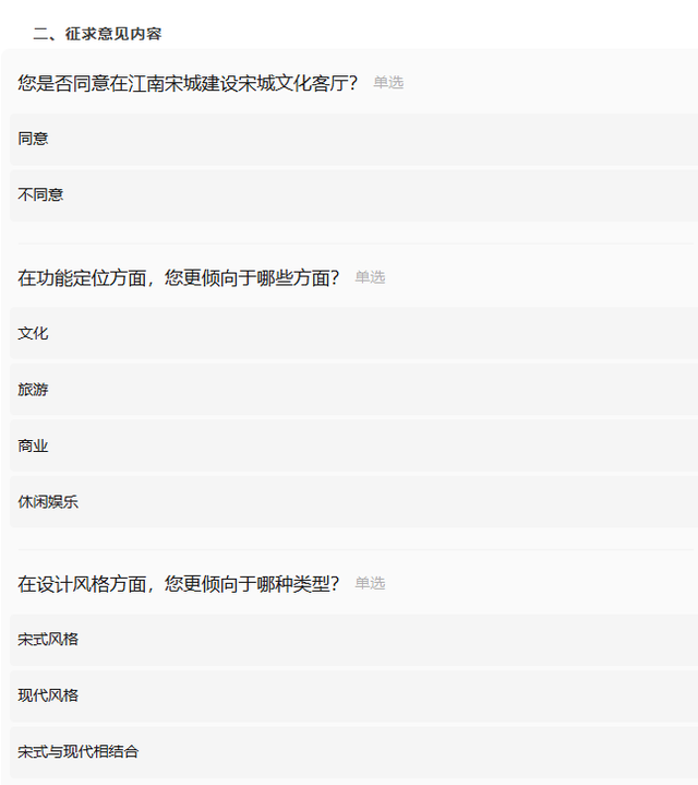 江南宋城历史文化街区扩建！市公安局老职工宿舍地块或将大变样！
