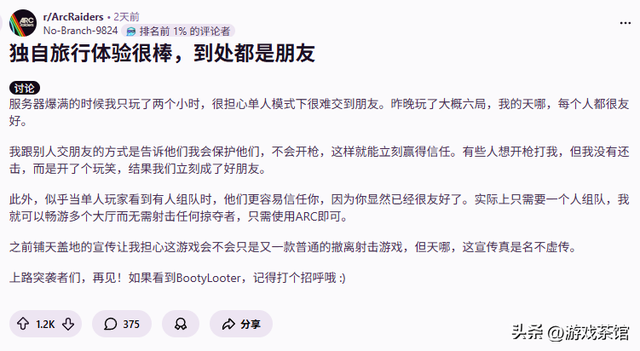 今年最“艺术”的射击爆款杀出：拿下全球第一，给搜打撤解难题