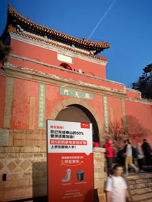 国庆还没来，京东的户外广告已经成打卡景点了