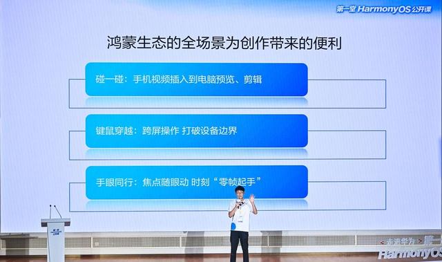 200名学生走进华为练秋湖研发基地，探秘鸿蒙生态“黑科技”