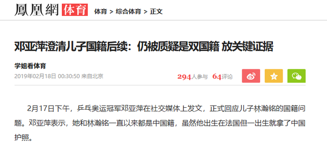 败光20亿、向洋人下跪、国籍问题，邓亚萍身上的标签到底是真是假