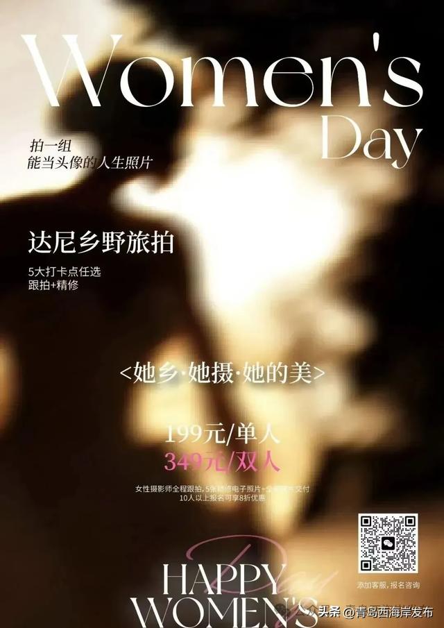 明日免费、半价!最好的风景送给最美的你!