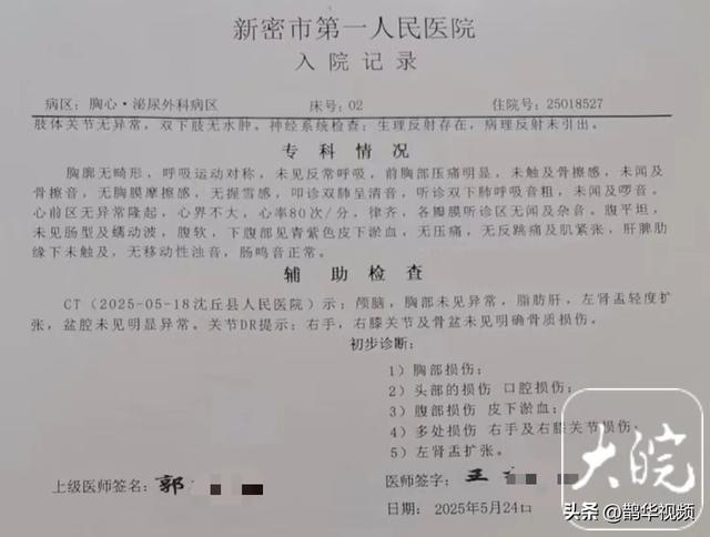 郑州男子载亲戚参加满月宴，返程时追尾致2名亲戚死亡，获刑3年9个月	，不服已上诉
