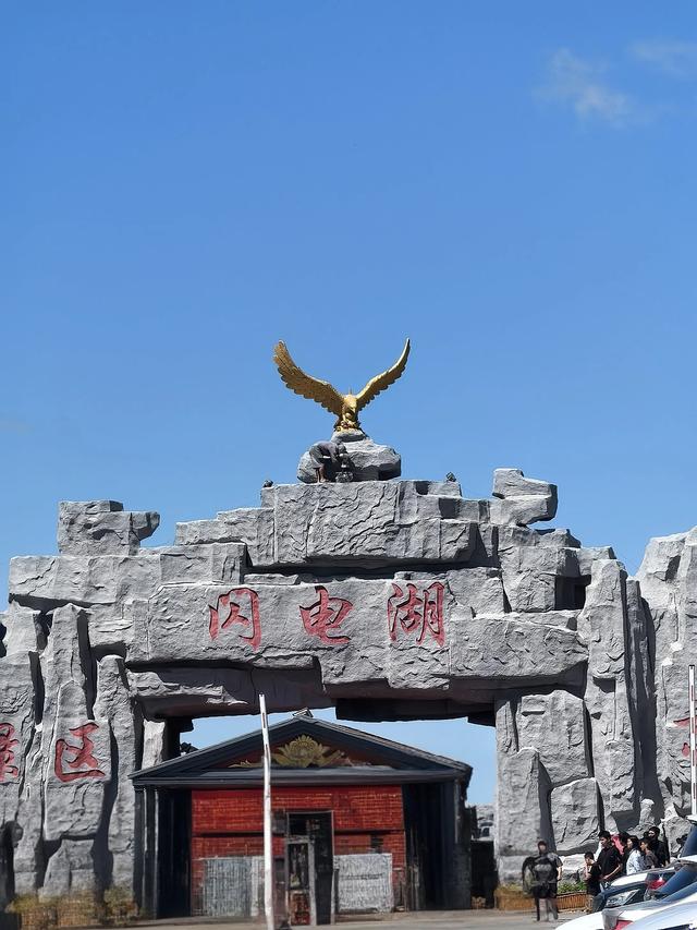 沽源闪电湖一日游记:京北草原的银色闪电