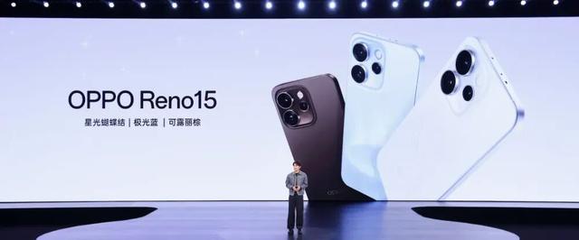 2999元起，OPPO Reno15系列手机正式发布