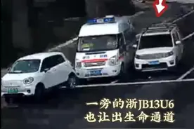 车主礼让救护车获奖一辆新车，如此正向激励并非“小题大做”图片